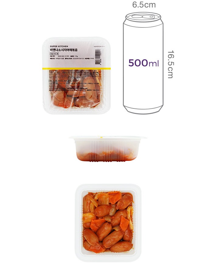 [슈퍼키친] 비엔나소시지야채볶음