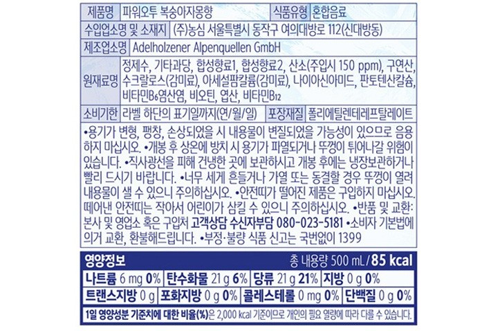 파워오투 복숭아자몽 (500mL X 6개)