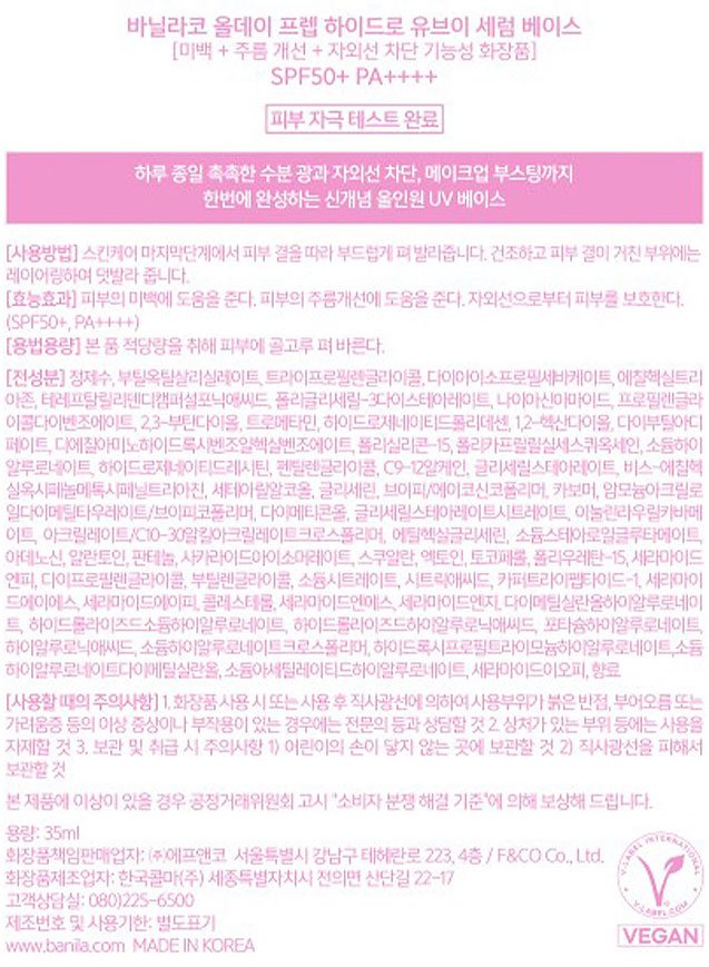 [바닐라코] 올데이 프렙 하이드로 UV 세럼 베이스 35mL