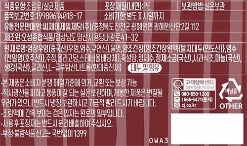 [하선정] 김밥용 우엉조림130g