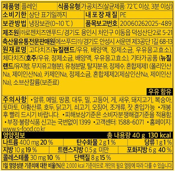 [치즈문] 큐브치즈 플레인 40g