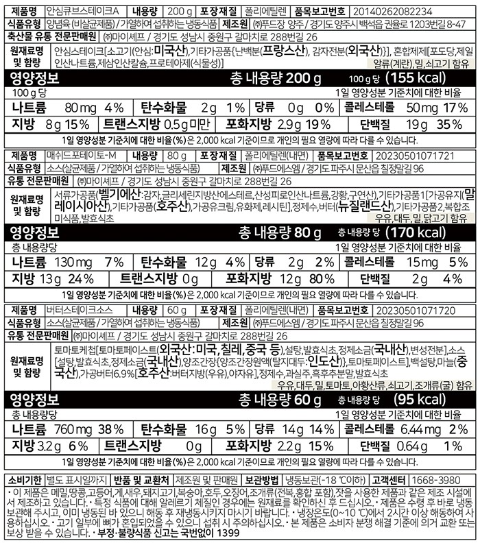 [김호윤키친] 더이탈리안클럽 안심 큐브스테이크