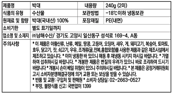[포트'럭] 자연에 말린 군산 참박대 (중/2미)