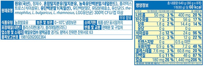 [매일] 그릭요거트 Delight 무가당 플레인 (80g X 8개)