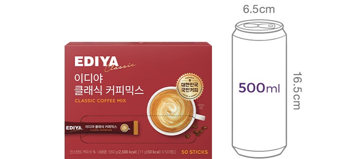 [이디야] 클래식 커피믹스 (11g X 50개입)