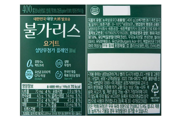 [남양] 불가리스 락토프리 플레인 요거트 400g
