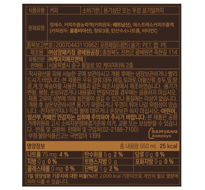 [할리스] 시그니처 아메리카노 RTD(550mL X 6병)
