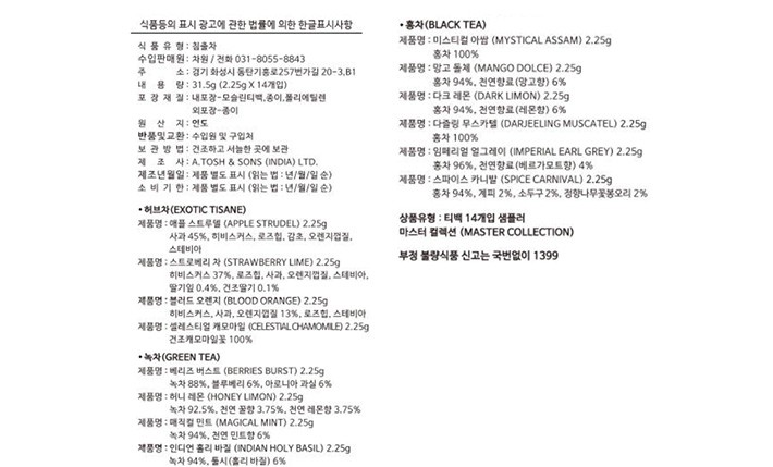 [힐카트테일즈] 마스터 컬렉션 선물세트