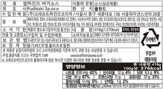 [하인즈] 버거소스 418g
