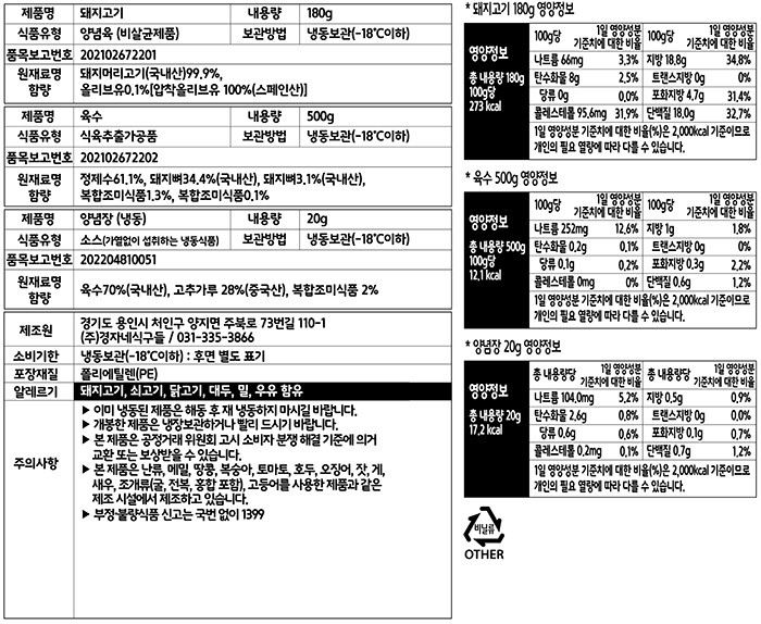 [경자국밥] 돼지국밥
