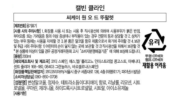 [캘빈클라인] CK ONE 씨케이원 EDT 200ML 세트