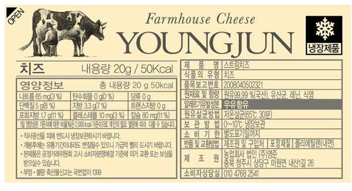 [영준목장] 스트링 치즈