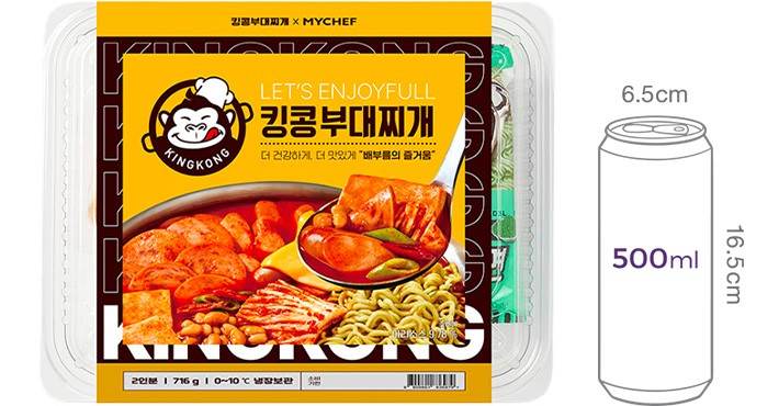 [킹콩] 킹콩 부대찌개