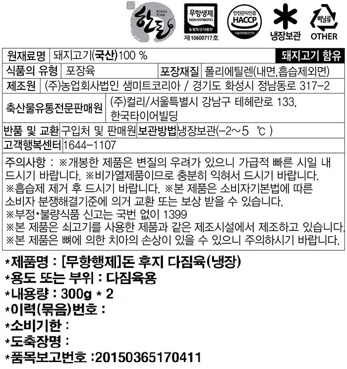 [KF365] 무항생제 한돈 다짐육 300g*2 (냉장)