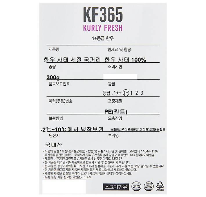 [KF365] 1+ 한우 사태 세절 국거리 300g(냉장)