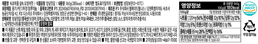 [속초해품] 오징어젓 160g