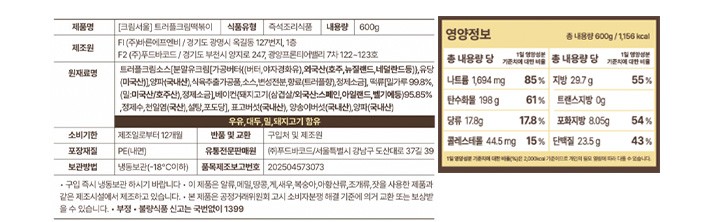 [크림서울] 트러플 크림 떡볶이