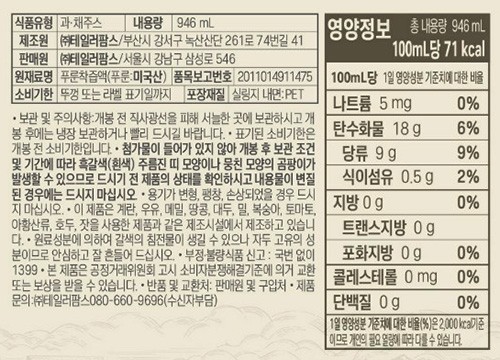 [테일러] 유기농 푸룬 착즙주스 946mL