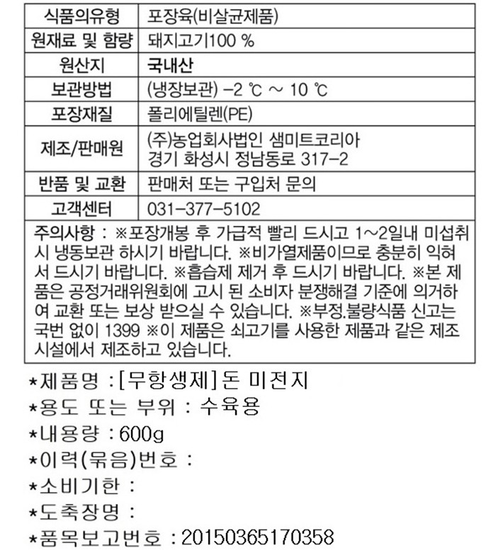 무항생제 1등급 한돈 앞다리 수육 600g (냉장)