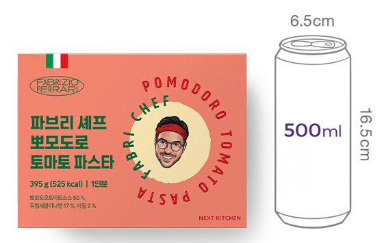 [파브리 셰프] 뽀모도로 토마토 파스타