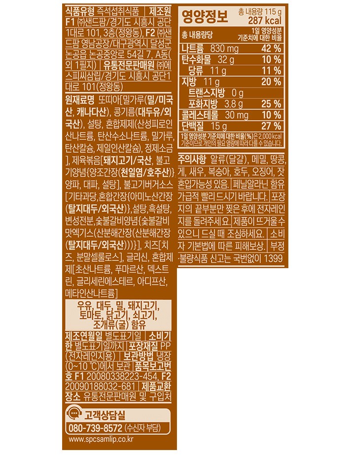 [시티델리] 불고기 치즈 브리또