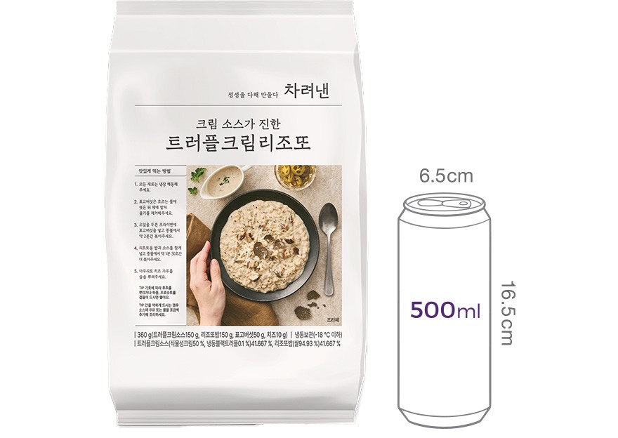 [차려낸] 크림 소스가 진한 트러플크림리조또