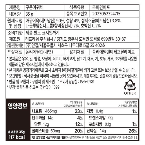 [옆집꽃님이네] 섬마을 모듬 건어물