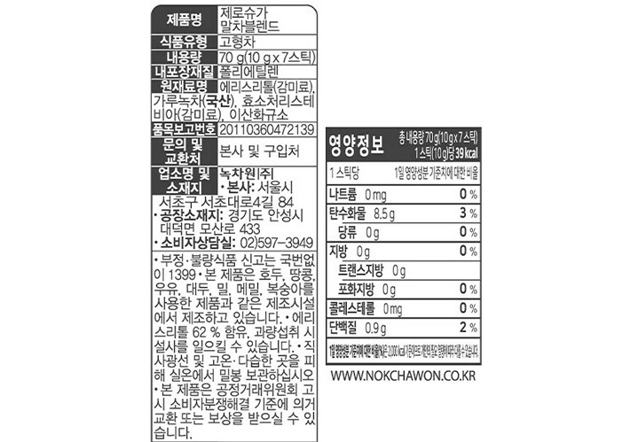 [녹차원] 제로슈가 말차 블렌드 (10g X 7개입)