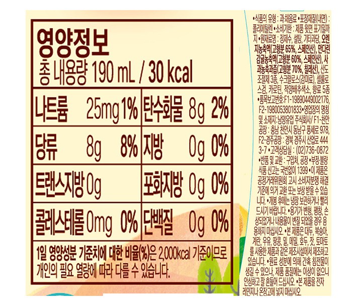 [남양] 과수원 오렌지 주스 (190mL X 24개)