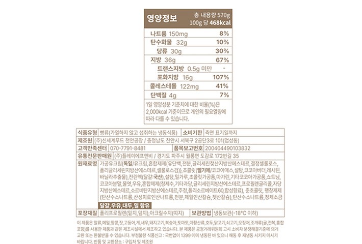 [아우어베이커리] 더티초코 케이크