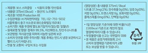 [VOSS] 보스 프리미엄 탄산수 375mL