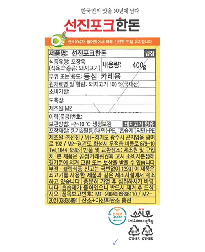 [선진포크한돈] 등심 카레용 400g (냉장)