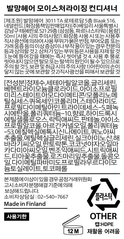 [발망헤어] 트래블 모이스처라이징 샴푸&컨디셔너 50ml 듀오세트