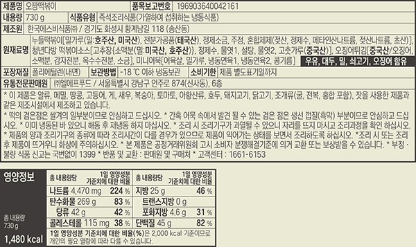 [청년다방] 오짱떡볶이