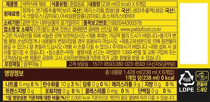 [팔도] 비락식혜 제로 (238mL X 6개)