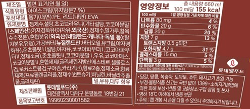 [롯데웰푸드] 위즐 초코초코밤 660mL