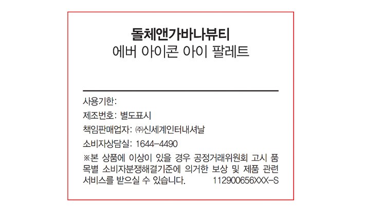 [돌체앤가바나 뷰티] 에버 아이콘 아이 팔레트 - 로즈 가디스