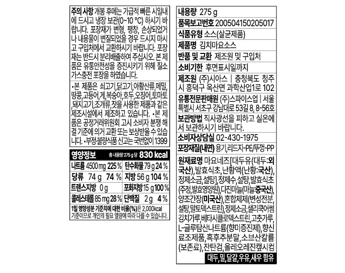 [코딥] 코리안 디핑소스 김치마요