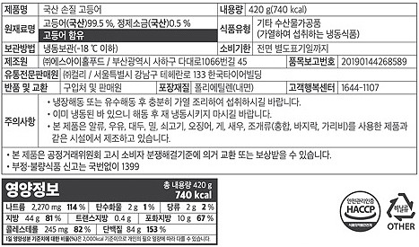 [KF365] 국산 손질 고등어 130~150g*3입 (냉동)