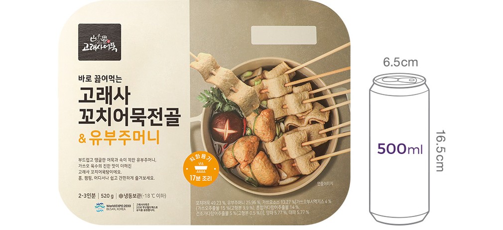 [고래사] 꼬치어묵전골&유부주머니 (캠핑용)