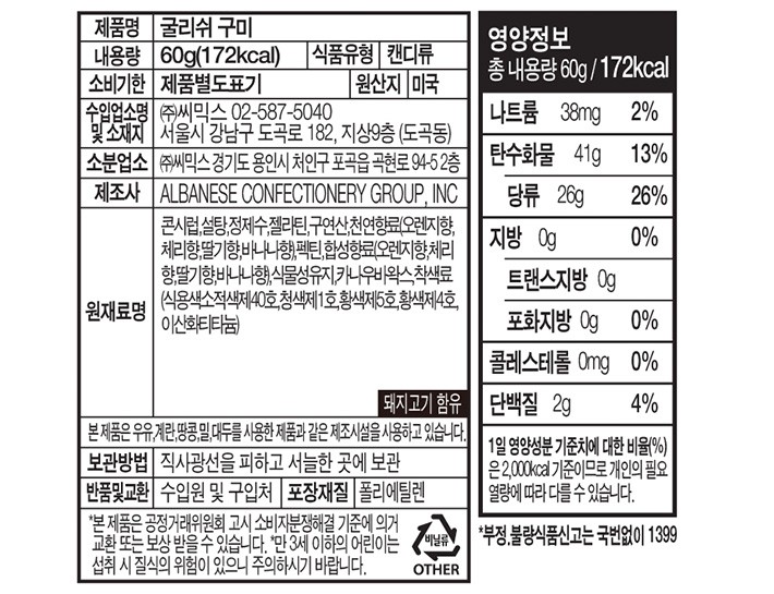 [위니비니] 굴뤼시 믹스 젤리 60g