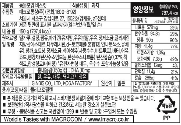 [긴비스] 동물모양 비스킷 150g