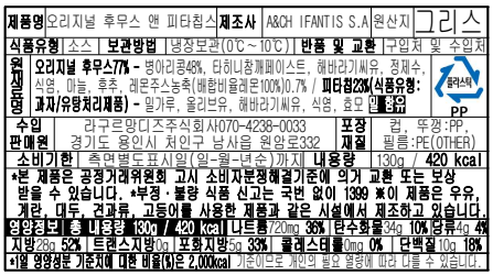 [ESTI] 오리지널 레시피 후무스 & 피타 칩스 130g