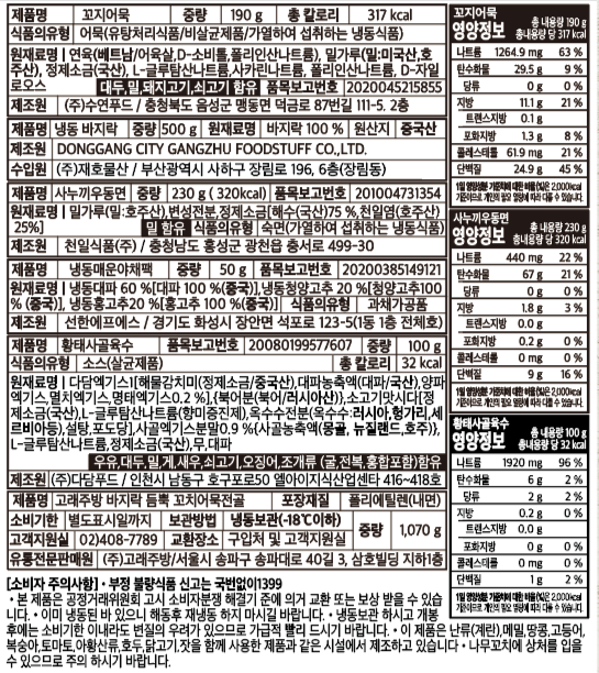 [고래주방] 바지락듬뿍 꼬치어묵전골