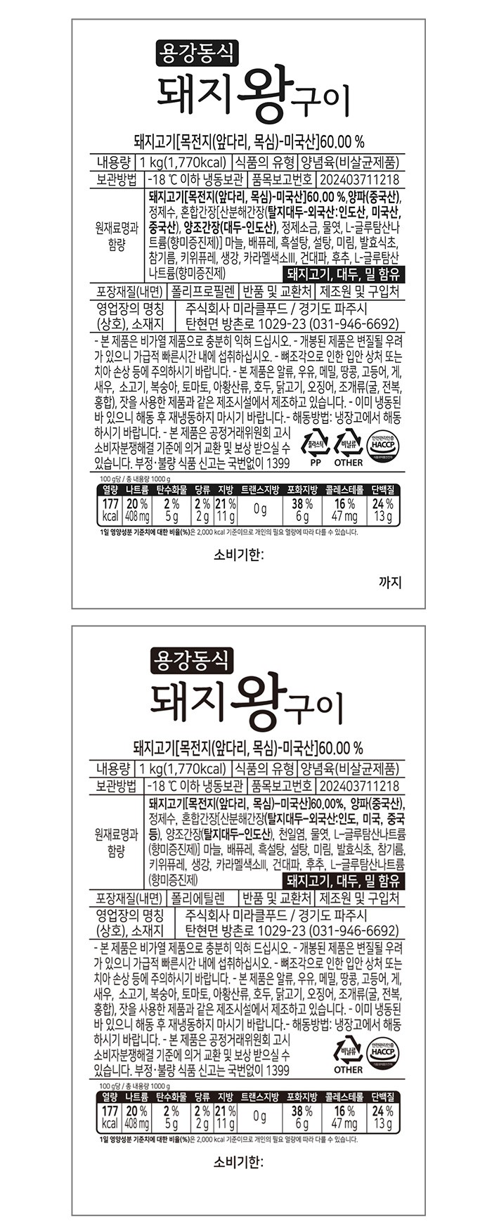 [노포기행] 용강동식 돼지왕구이 1kg