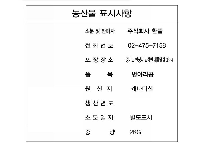 병아리콩 2KG