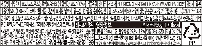 [부르본] 페투치니 포도 50g