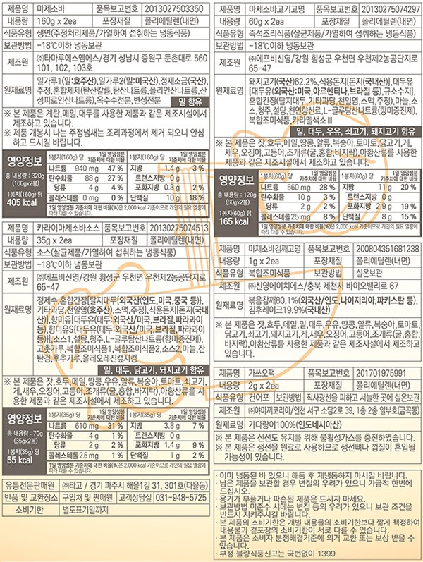 [멘야하나비] 카라이 마제소바