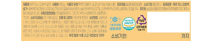 [큰행복] 제주 미니 단호박 설기 (90g X 5개)