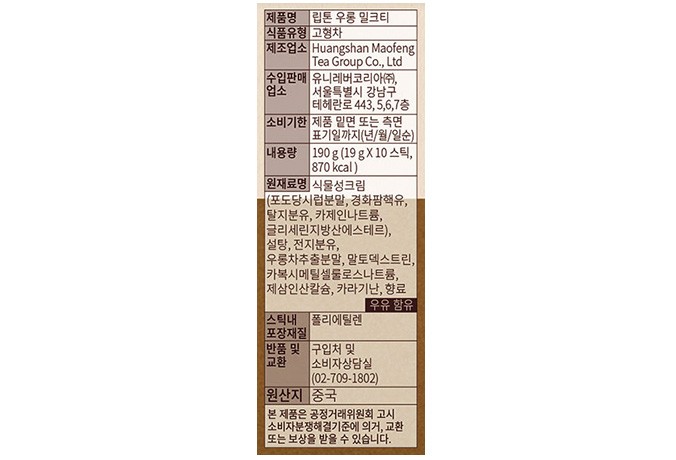 [립톤] 우롱 밀크티 (19g X 10개입)